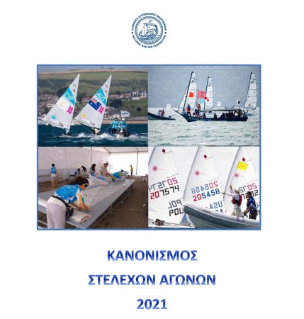 kanon-stel-egonon-1-scaled