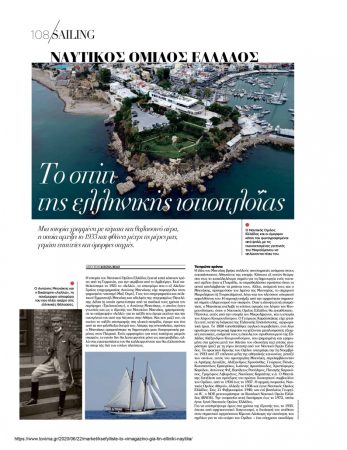 ΒΗΜΑgazino-ΝΟΕ-1-796x1030